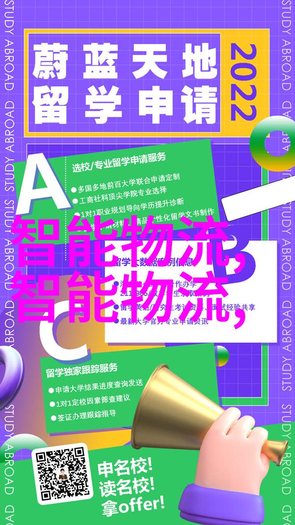 智慧物流产业集聚激发新动能