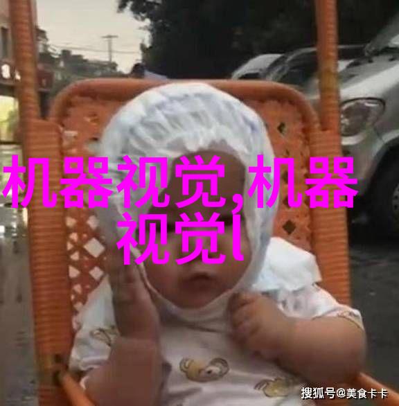 2020年3D机器视觉市场价值将达163亿美元