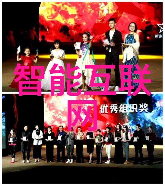 智能互联网催生新机遇 杨元庆互联网大会畅谈未来