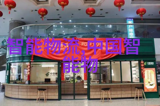 一文讲透智慧物流定义内涵及技术实践